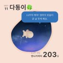 동이보건지소 | 2025.05