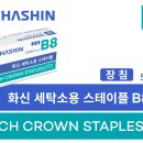 화신 세탁소 이미지