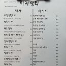 의정부상회