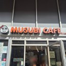 하와이 와이키키 맛집 &#39;이야스메 무스비카페(Musubi Cafe)&#39; 솔직후기