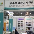 녹색환경종합개발 이미지