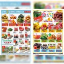 이마트에브리데이 동림동점 이미지