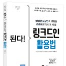 (주)링크드 이미지