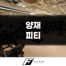 FLY GYM 플라이짐 이미지