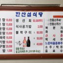 화랑매운탕 이미지