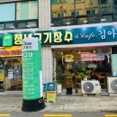 청년고기장수 수원김아롱점 이미지