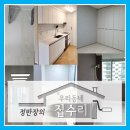 한샘리하우스 효자대리점 이미지