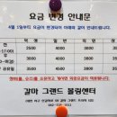 갈마그랜드볼링센터 이미지