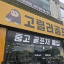 리딩엣지 | 대화 골프매장 테일러메이드 p8cb 아이언 바꾸고 손맛이 완전히 달라진 후기