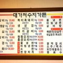 대가저수지가든 이미지