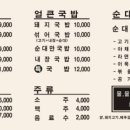 김재성의사천형제국밥 - 사천시 구암두문로 82 | 김재성의사천형제국밥
