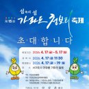 가파리마을회
