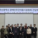 동래구 장애인협회 이미지