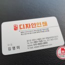 에바다디자인인쇄