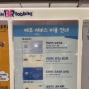 배스킨라빈스(본리점) 이미지
