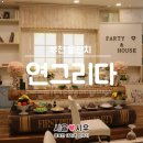 솔안공원 투나쪽 입구 | 부천 돌잔치 연그리다 가성비 추천! 답사 및 시식 후기