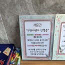 춘천 남이섬 채운간 풀빌라&자쿠지 이미지