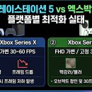 메타스테이션 | GTA 6 정식 출시 솔직 후기 메타 점수와 플레이스테이션5 프레임 최적화 버그 총정리