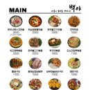 명지주점 백야 이미지