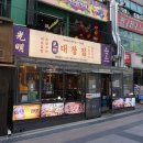 광명대창집 - 남동구 논현남로 15-1 | 광명대창집