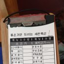 새찬정육식당 이미지