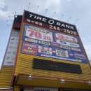 북수원타이어뱅크 이미지