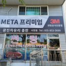 광진자동차유리총판 이미지