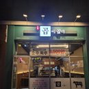 맥주한잔 - 제주시 서사로 165 | [청주] 율량동 맛집 곱이곱다 율량점_와이프랑 저녁 맥주 한잔 내돈내산 후기!