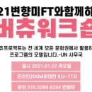 온라인_버츄프로젝트 이미지