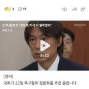 [단독]홍명보 “청문회 가서 다 말하겠다” 이미지