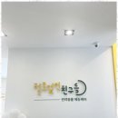 청강유치원 이미지