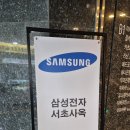 서초2삼성 | 삼성전자 서초사옥 웨딩홀 아나운서 결혼식 사회자 이용석 섭외 후기