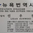 뉴욕번역사
