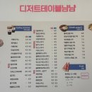 디저트 테이블 냠냠 서천점