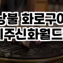 낭불 이미지