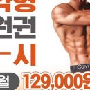 퍼스트짐 서귀포 동홍동점 이미지