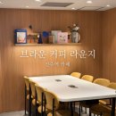 덕진-115 | [전주] 전주역카페 브라운커피라운지｜기차 타기 전 시간 보내기 좋은 공간