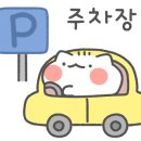 삼호공원 화장실 이미지