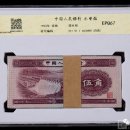 중국화폐 동전경매 조용온라인 2021년 10월 옛날돈 지폐 가격 회고 이미지