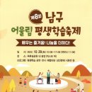 (주) 어울림남구 이미지
