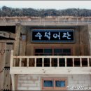 파크여관 이미지