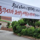 미래현수막 - 서귀포시 선반로 39 | 미래현수막