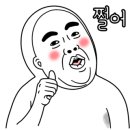 아듀 2021 with 정동하&알리 이미지