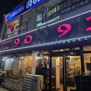 정선우체국 | 정선 구공탄구이 매운갈비찜1인분, 택배포장가능