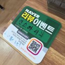 상봉한주타운경로당 | 진주 상봉동 국수 맛집 '계절식당' 점심으로 콩국수 비빔국수먹고온 후기