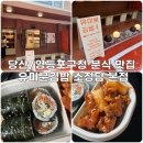 유미분김밥소정담