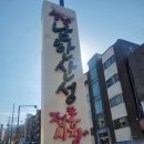 성남남한산성시장(은행골목시장) | 성남은행시장, 남한산성전통시장