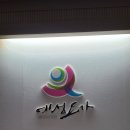 예섬요가 - 수성구 상록로2길 22 | 예섬요가