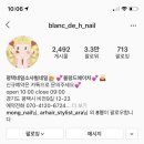 블랑드에이치