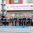 도화2,3동 주민센터 이미지